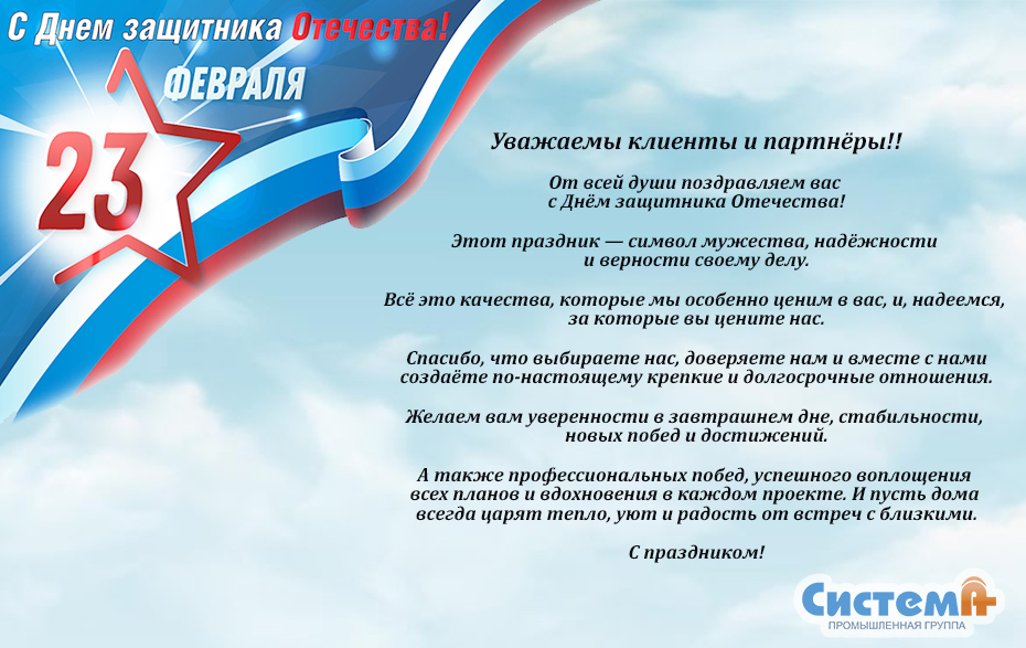 С 23 февраля!